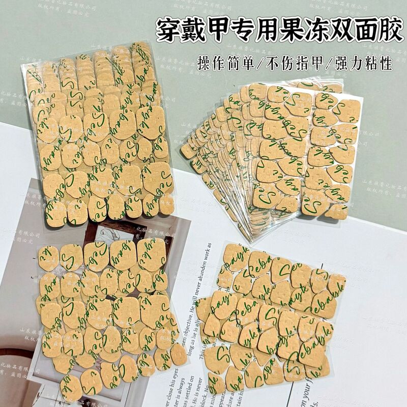 Wearable Nail Kraft Paper Jelly Glue Strong High Viscosity Nail Sheet Double-Sided Tape Super Sticky Waterproof Strong Removable Wearable Nail Kraft Paper Jelly Glue Strong High Viscosity Nail Sheet Double-Sided Tape Super Sticky Waterproof Strong Removable