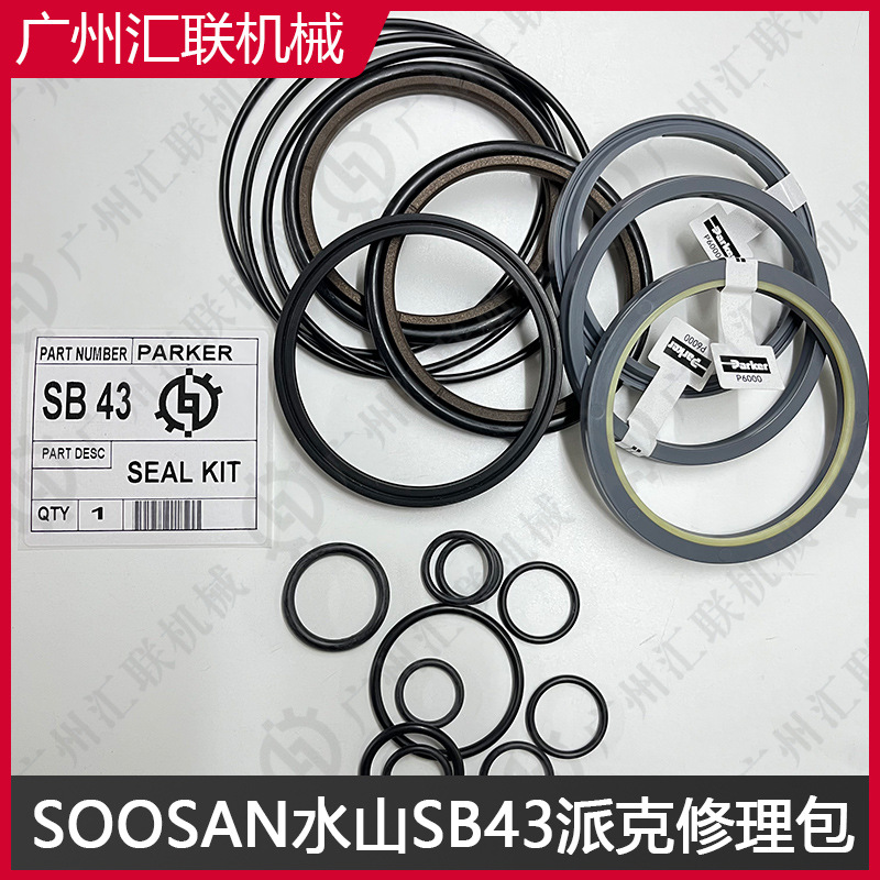SB43EHB20EHB24派克油封破碎锤配件 液压破碎器密封件 耐磨耐高压