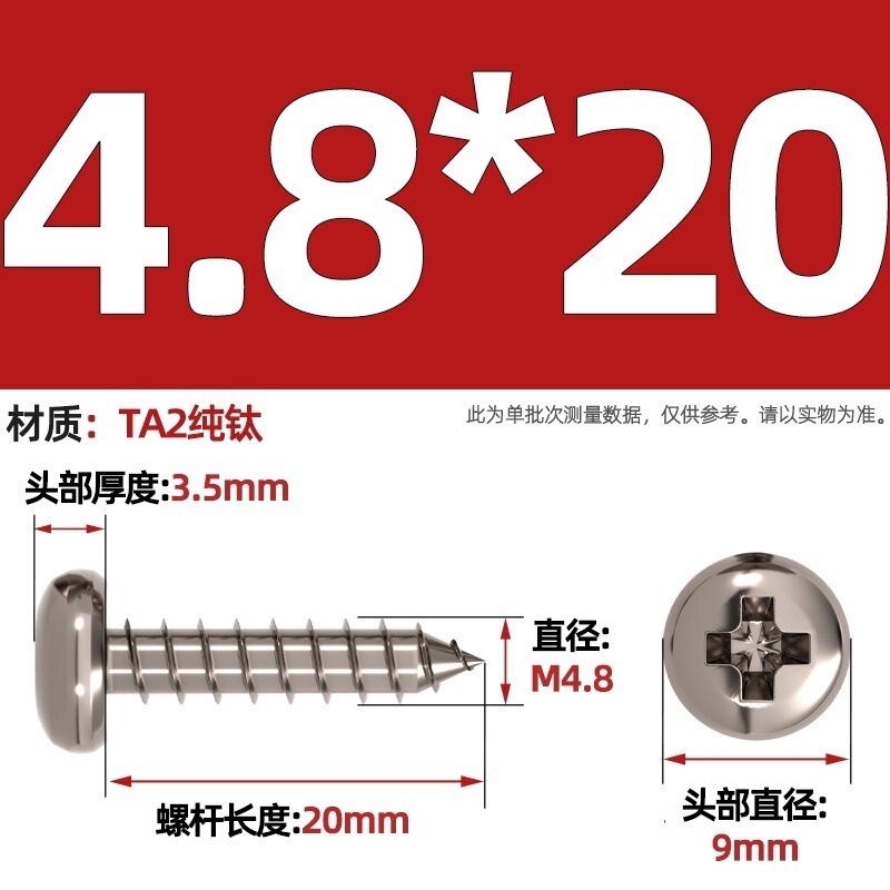 国標TA2純チタン盤頭傘頭沈頭大平頭円頭十字タッピングスクリューM3M4M5mm|undefined