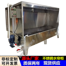 喷涂车间水幕吸尘水帘柜大小型不锈钢喷漆柜雾化水式打磨台喷油机