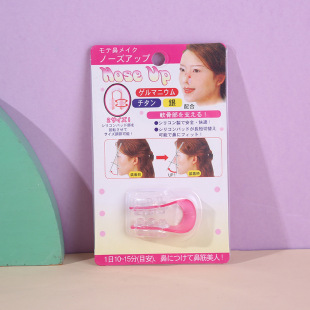 Nose Beauty Tool, Beautiful Nose Clip, Nose Beauty Device, Nose Lifter, Nose Lifter, Nose Correction Nose Clip, Invisible Nose Lifter Wholesale