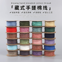 手搓绵线藏绳文玩diy手串佛珠加密耐磨串珠无弹力手工编织专用线