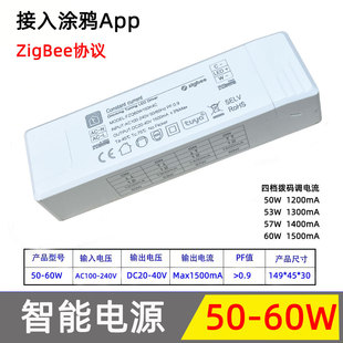 Tuya Zigbee50-60W Intelligent Dual-Color Power Supply Isolation High P Wide Voltage No Flicker Dial Code Adjustable Current