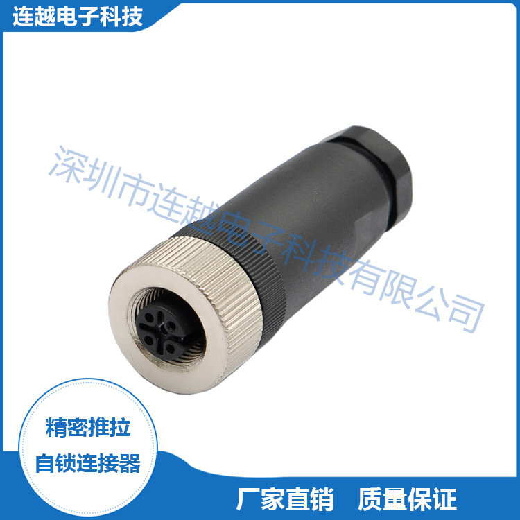 M12圆形防水组装式连接器A B D型 3芯4芯5芯8芯锁螺丝式航空插头
