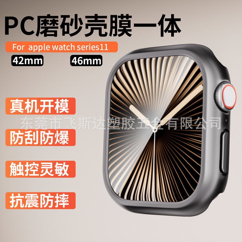 New Product Suitable for Apple Watch Series 11 Watch Protective Case, Oil-Sprayed Matte Shell Film Integrated Pc Case