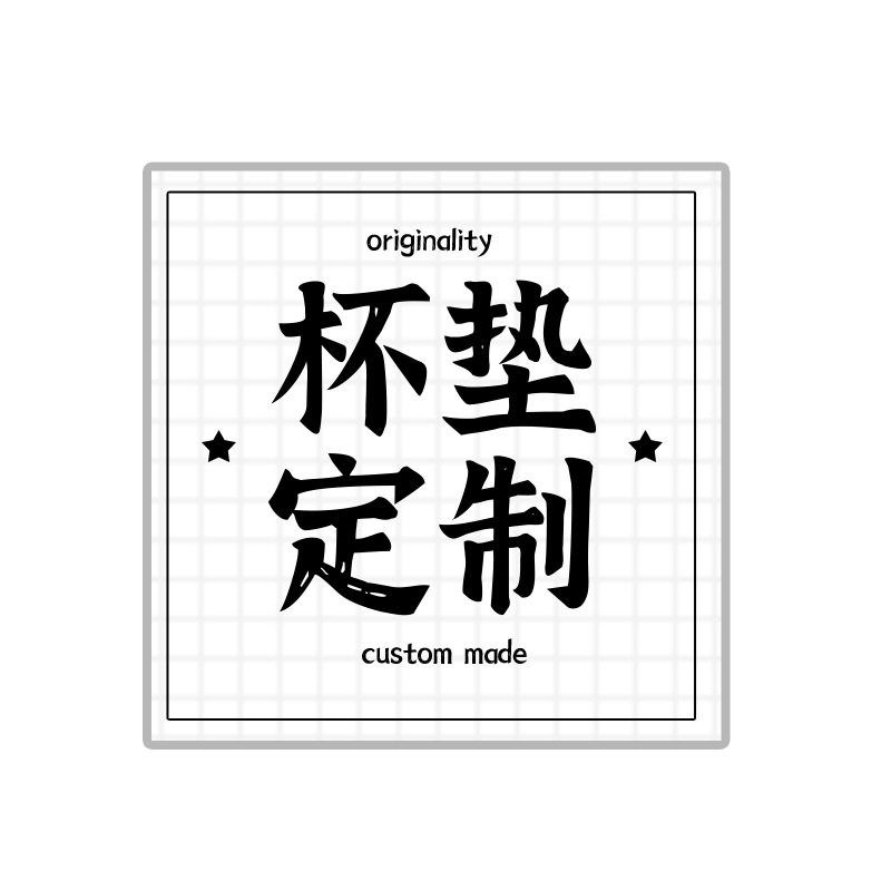 세라믹 코스터 (정사각형 10cm)