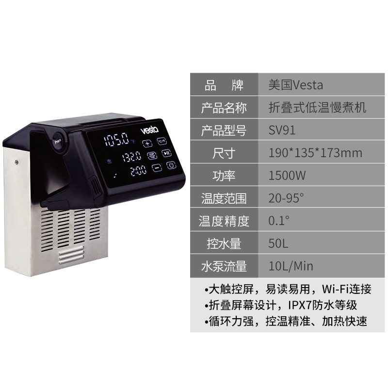 3_折叠式1500W慢煮机(质保2年)