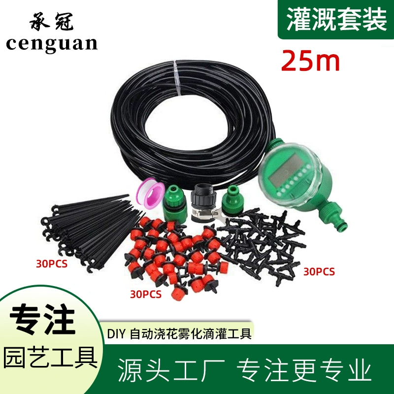 Садовый оросительный костюм Сад автоматический полив костюм для капельного орошения цветочный горшок для орошения цветов 25 м шерстяная трубка 30 капельница