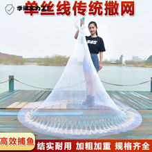 撒网手抛网手撒鱼网老式传统渔网手撒网旋网铅坠新款加粗胶丝加重