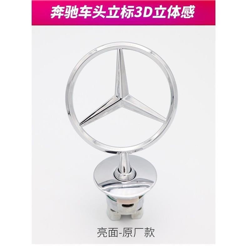 Mercedes-Benz E-Class E260 E300L S-Class S450 C-Class modified with Mercedes-Benz vertical emblem on the hood