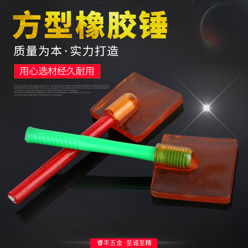 五金工具透明方型橡胶锤地板安装橡胶锤 高弹力防震塑料柄不含税