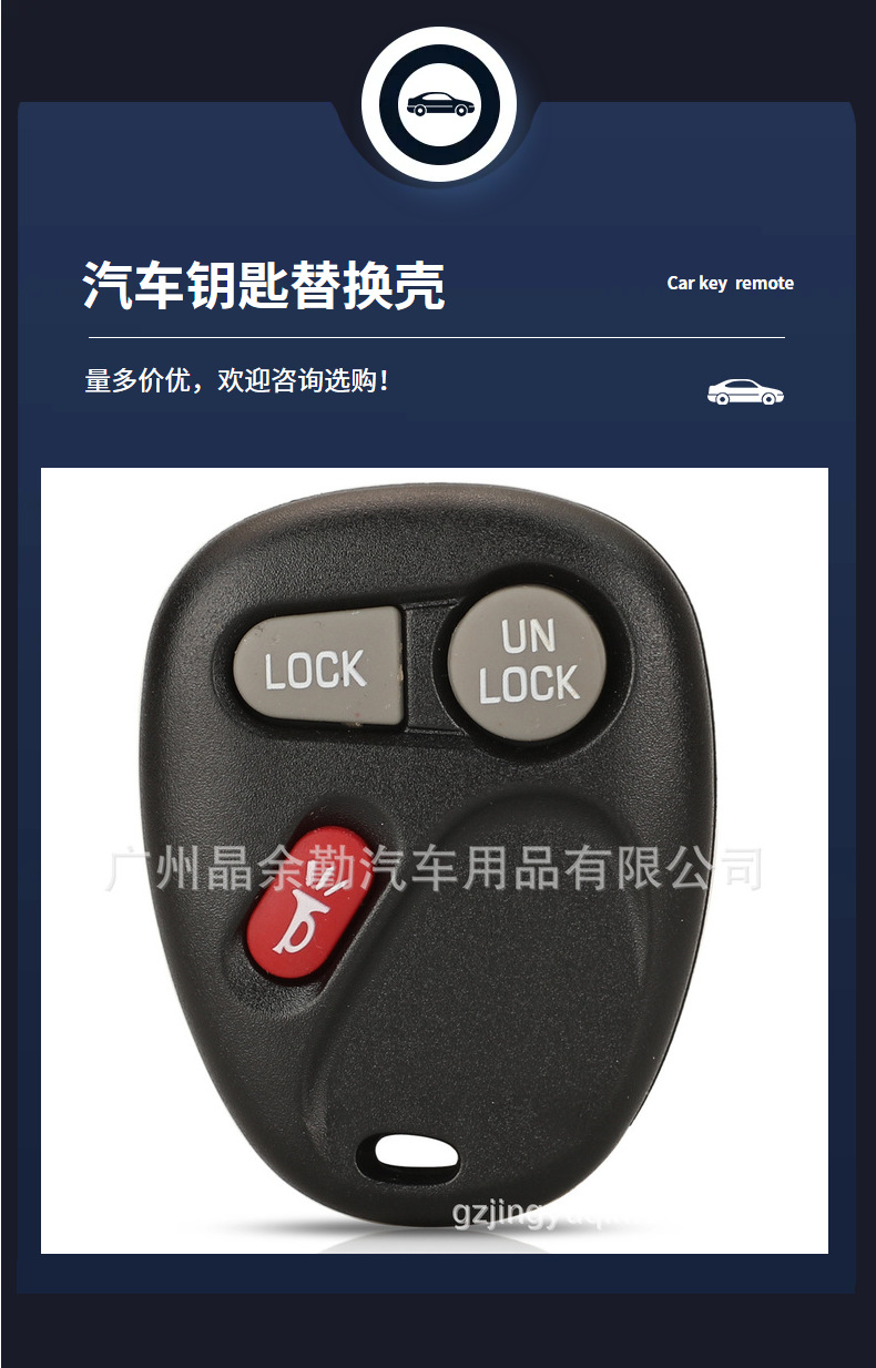 Suitable for 2+1 Key Chevrolet Buick Gmc Split Car Remote Key Replacement Shell English Buttons