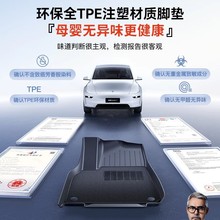 YZ适用于焕新特斯拉Model3Y脚垫Modely地垫tpe汽车配件YL母婴级