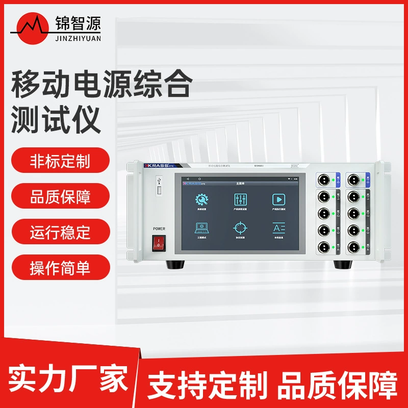Интегрированный тестер для мобильных источников питания KS8661 Аналоговый детектор батареи для быстрого зарядки испытательного оборудования