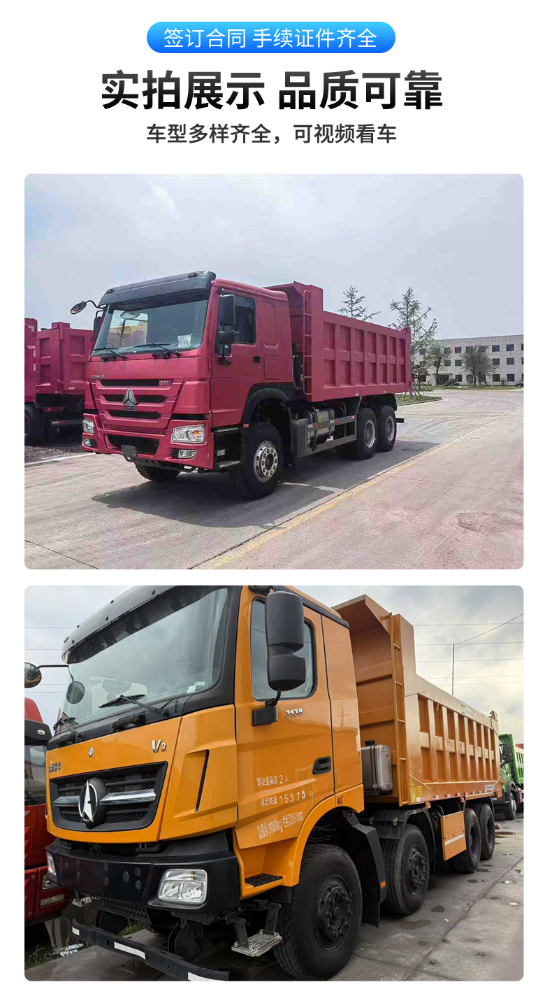 Cross-Border Supply of Refurbished Rear Eight-Wheel Dump Truck Sinotruk Shaanxi Engineering Dump Truck 6X4 Sand and Gravel Transport Truck