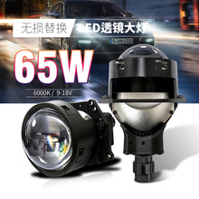 ��5 ��ɫ͸�R3��2.5 65W������܇LED���LED܇��H4 H11͸�R���b