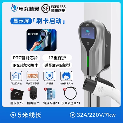 Elektrikli avtomobil şarj stansiyaları – Use Byd 32A - automotive-grade-home-use-display-card-swipenfc7kw5m