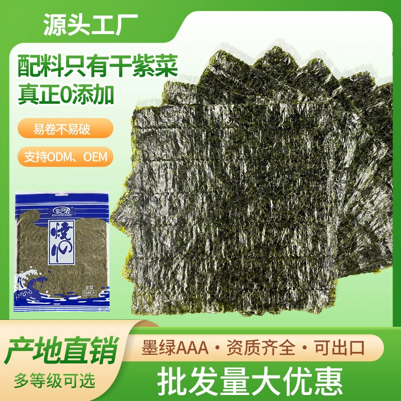Суши водоросли 10 запеченные полноразмерные водоросли, завернутые в рис, мульти-сорт водоросли ручной ролл суши рисовый шарик водоросли коммерческие