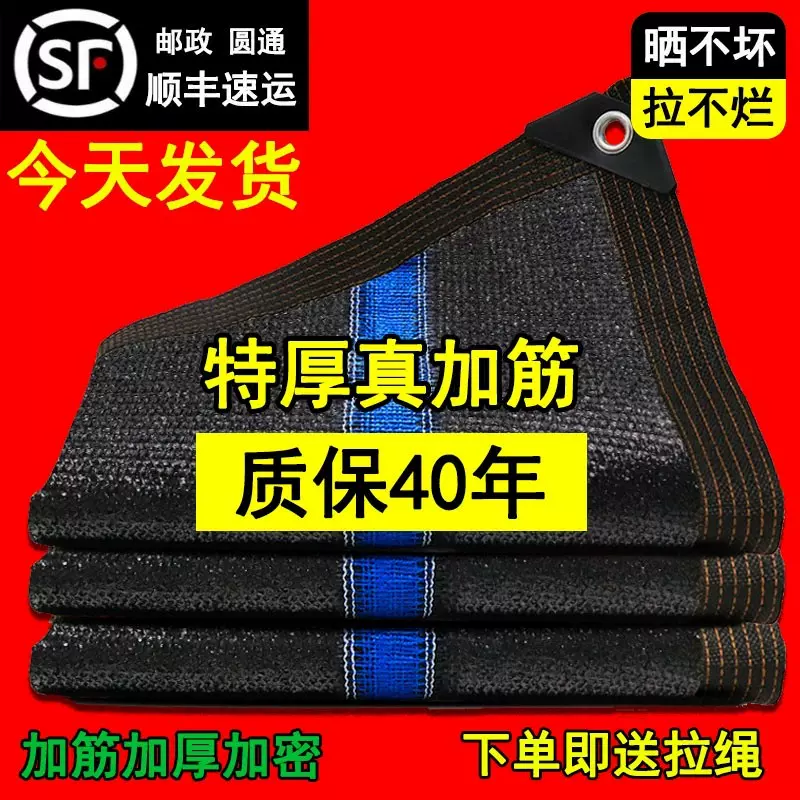 黑色遮阳网100克加筋防晒网抗老化遮阴隔热家用庭院阳台楼顶遮光