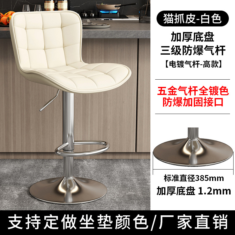 Silla de bar lujoso de alta calidad silla de bar elevadora alta silla de cajero de recepción silla de bar moderna simple