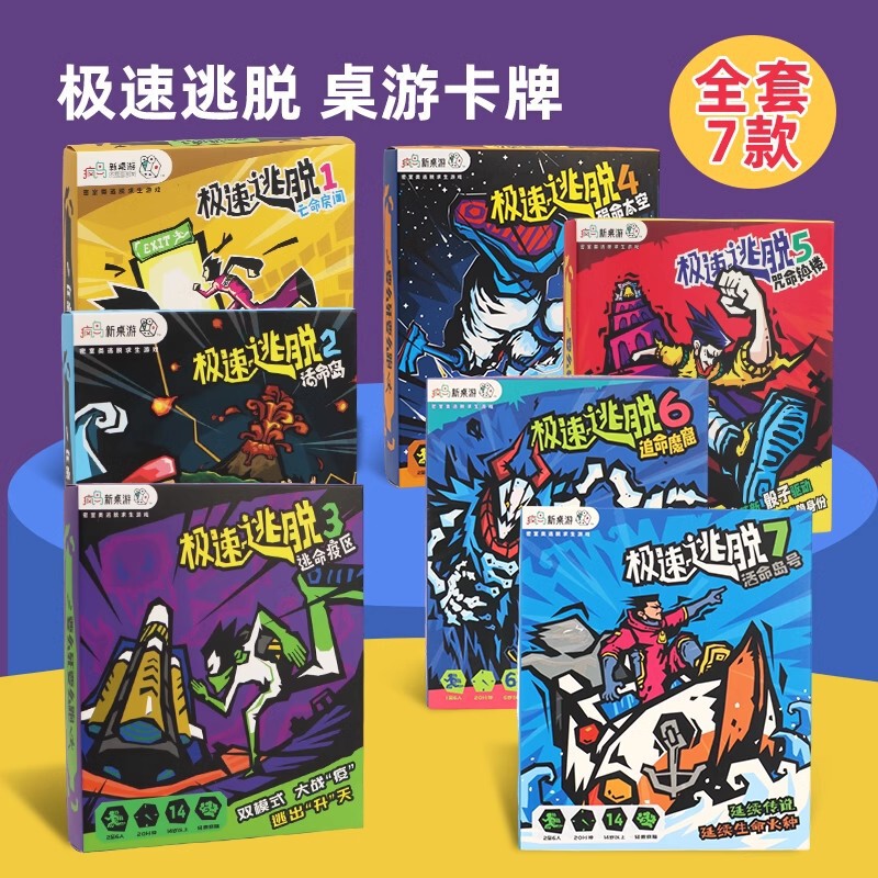 Authentic Speedy Escape 12345678 Quick Escape Game Card Casual Tabletop Game Card Escape Room