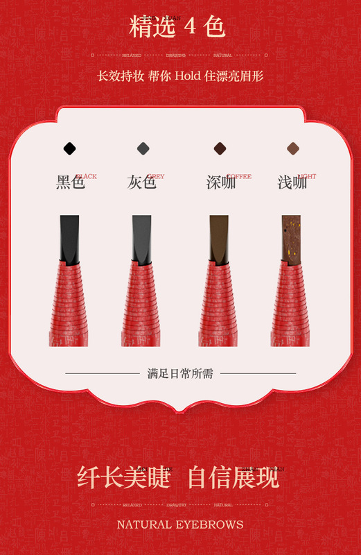 魔法美人中國紅拉線眉筆 詳情頁 (5)