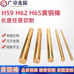 H59�S�~�����~���~��H62���ĈA���ۏ��_�����ʹ�׹���CNC�ӹ�
