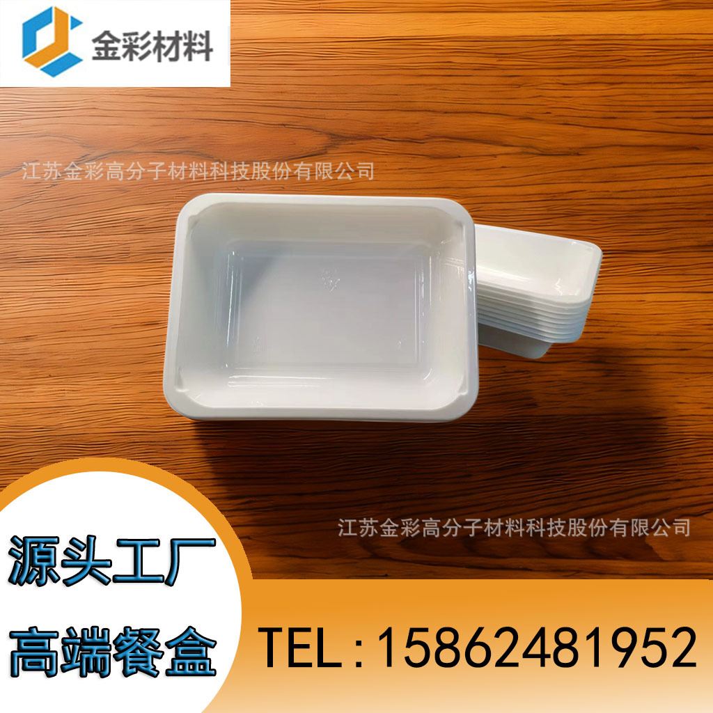 CPET 餐盒 耐高温  抗寒   耐低温  抗摔  高档餐盒黑白