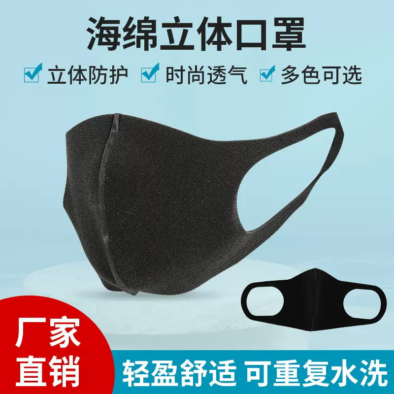 直供黑色海绵口罩男女防尘透气挂耳式口罩独立包装海绵成人口罩