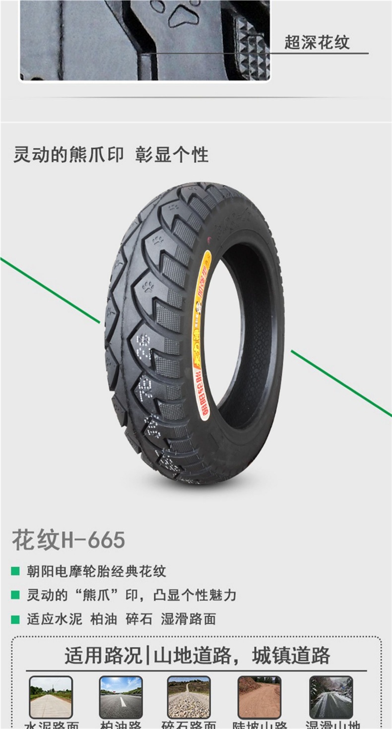 Chaoyang Electric Vehicle Tire 300-10 Vacuum Tire 3.00-10 Outer Tire 14X3.2 Battery Vehicle Steel Wire Explosion-Proof Tire