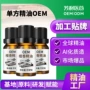 单方植物护肤定制原料