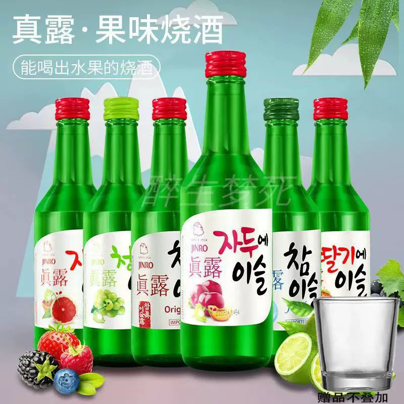 ЮжнаяKorea импортированное Zhenlu суп 360мл*4 бутылки Zhenlu зелен grape flavored wine girls' sweet wine non-save fruit wine