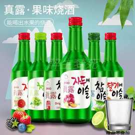 韩国进口真露烧酒360ml*4瓶真露青葡萄味酒 女生甜酒非清酒果味酒