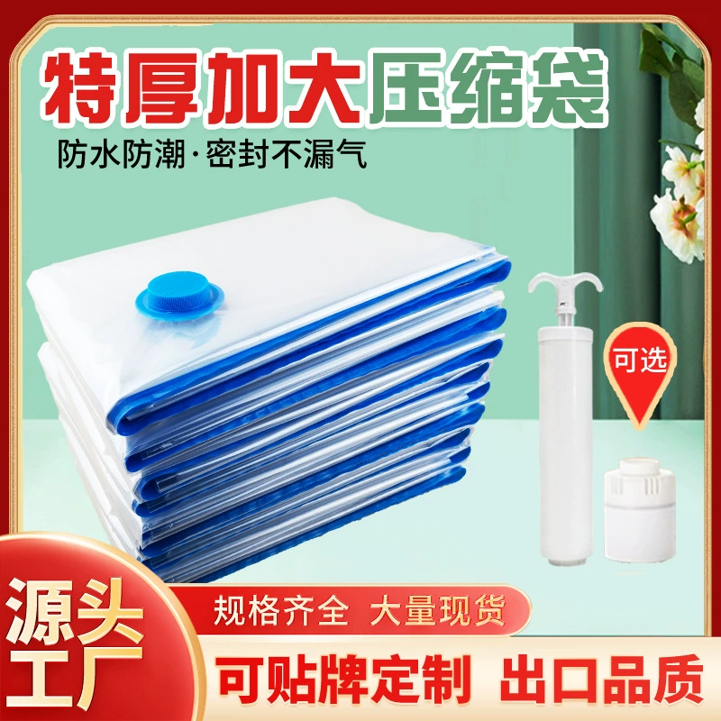 Спотовая утолщенная вакуумная компрессионная сумка для хранения одежды вакуумная сумка для хранения одежды