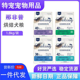 那非普全价低温烘焙全期犬粮鲜兔肉蓝莓配方挑嘴专享D14