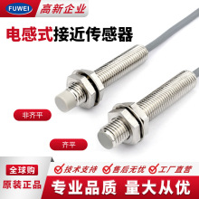 FUWEI �ӽ��_�P������̽�^M8���ٸБ�늸�ʽ��۳��_���]����24V