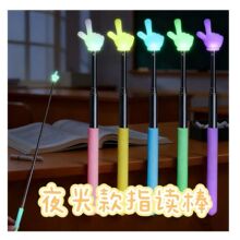 教师伸缩指读棒夜光家用儿童阅读可伸缩家用教鞭指读教学伸缩棒