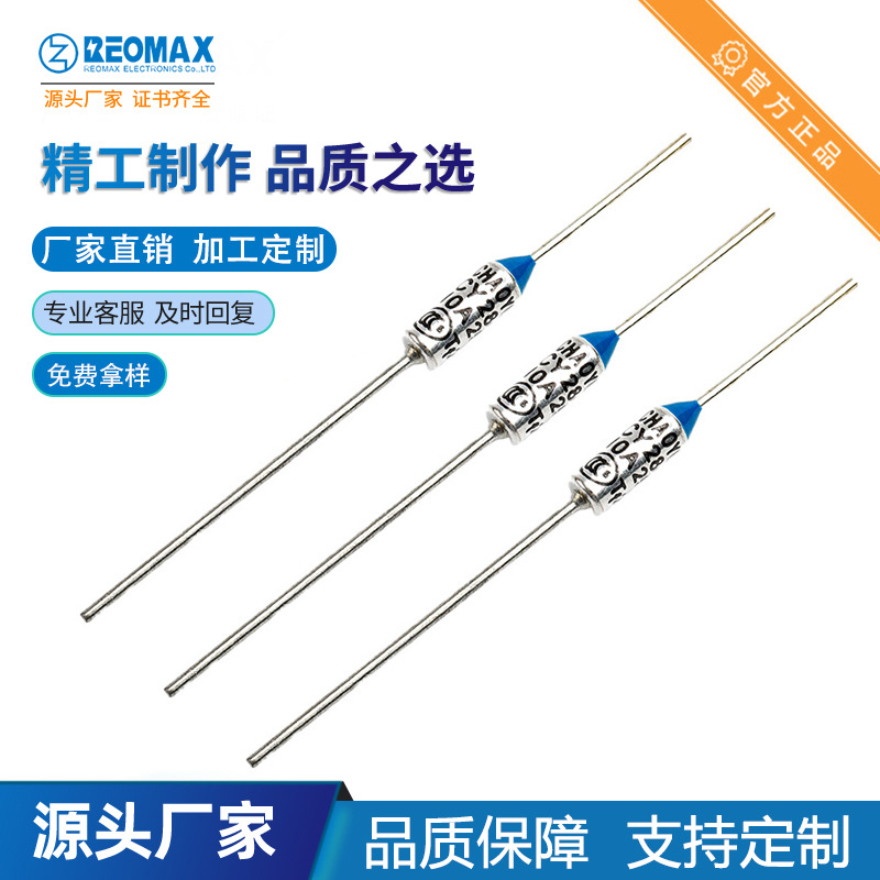 4*11金属温度保险丝15A260度 大电流热保护器 家用电器过温保护器