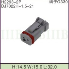 DJ7022H-1.5-21带铜端子汽车连接器插头插座2P孔芯电源连接器