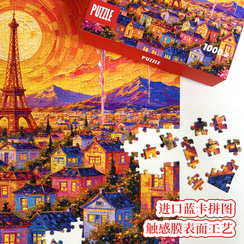 メーカー卸売 1000 ピースパズル紙ブルーカードタッチフィルム星空フィルム紙パズル高難易度知育玩具|undefined
