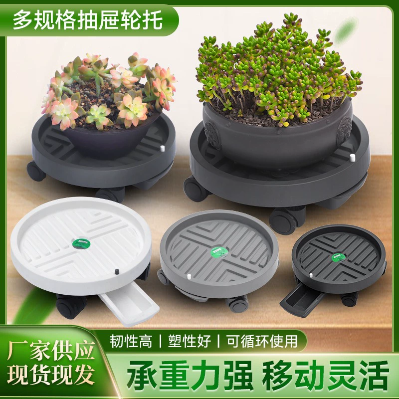 Выдвижная подставка для выдвижных ящиков Мобильные поддоны для садоводства поднос для получения воды Универсальный колесный поддон для утолщения с выдвижным ящиком для цветочного горшка