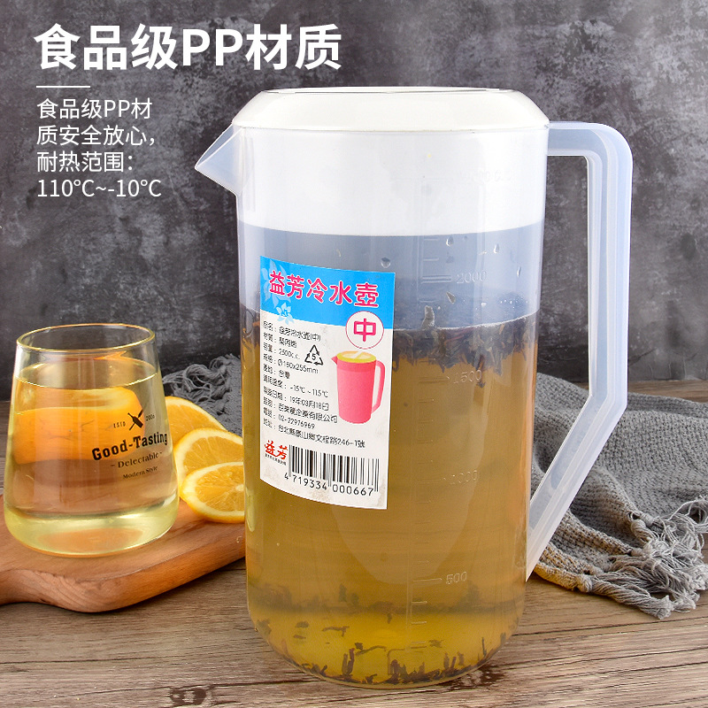 食品級塑料冷水壺大容量涼水壺家用奶茶店帶蓋量杯