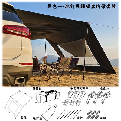Car Rear Tent Equipment – Avtomobil dam çadırları - ground-set-package-without-pole-28x48m-cool-black-vinyl-canopy-about-266kg-default-item