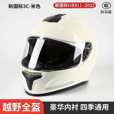 Motosiklet kaskı (dəbilqə) VIRTUE electric motorcycle helmet men's - beige-full-face-helmet-403023cm-ordinary-mirror