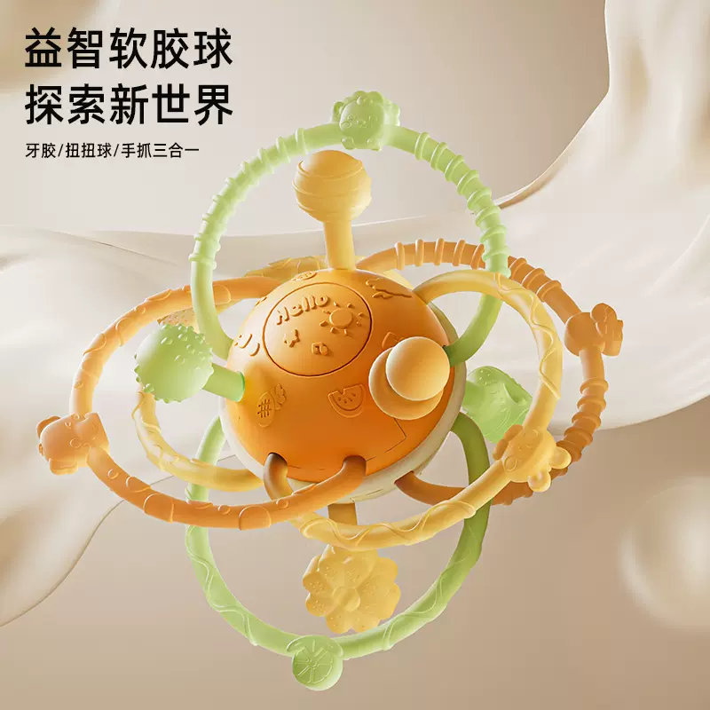 婴儿曼哈顿手抓球玩具硅胶可咬牙胶小宝宝安抚神器益智新生儿礼物