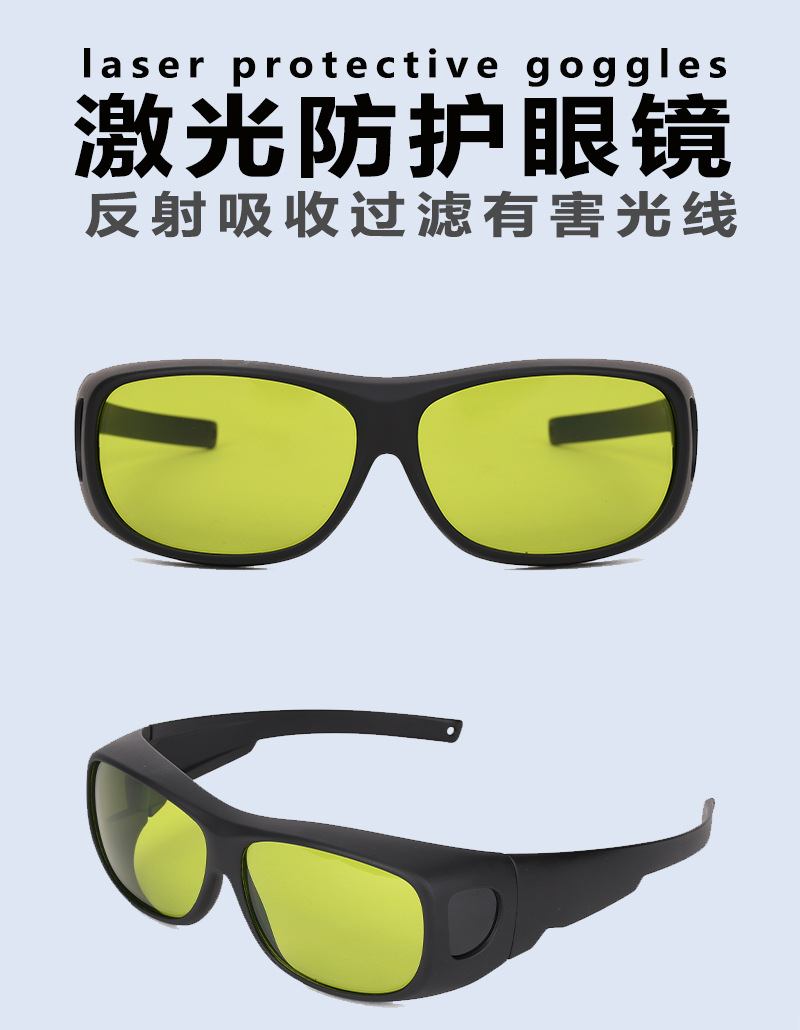 UY093防激光眼镜详情页1_02