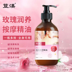 複方薔薇精油ブドウ種エモリエントオイル美容spa掻爬開背精油ボディマッサージ油500ml