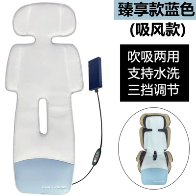 Baby Stroller Cooling Pad, Ventilated Child safety seat accessories - blue-blowing-and-sucking