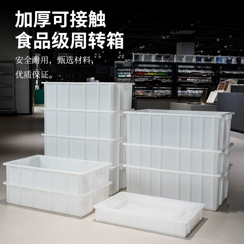 Белый пластиковый оборотный ящик прямоугольный пластиковый рынок морепродуктов рамка мастерская утолщенная прочная пылезащитная коробка для бизнеса