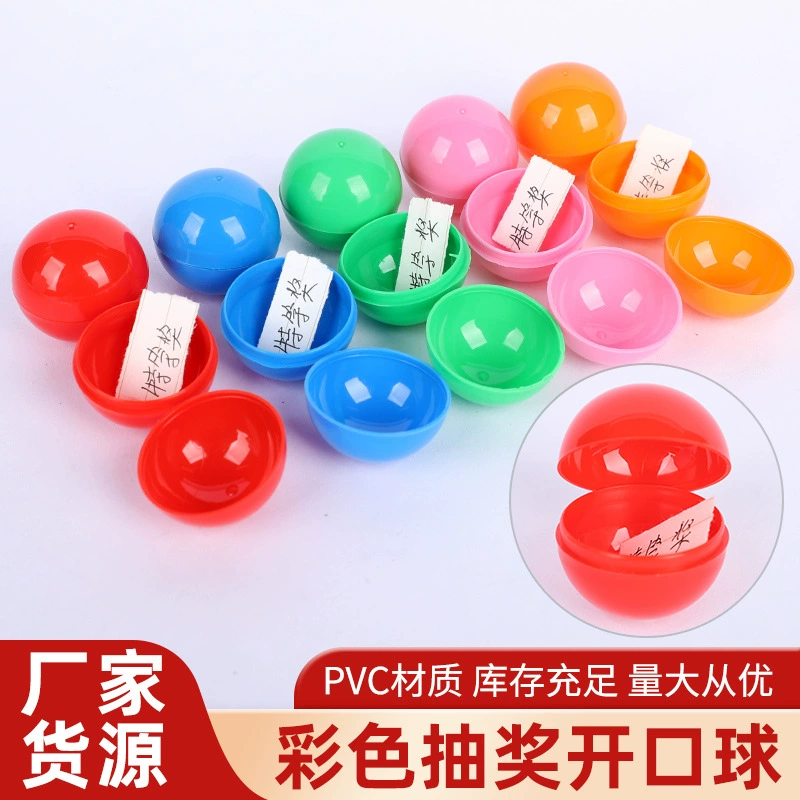 Лотерейный шар открытый лотерейный шар цельный лотерейный шар полый шар цветной лотерейный мяч игрушечный шар 4 см Пластиковый маленький шар